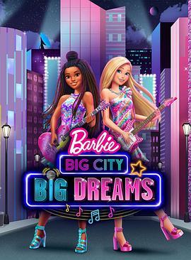 芭比：大城市大梦想 Barbie Big City Big Dreams (2021) - 毒蛇电影