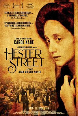 西斯特街 Hester Street (1975) - 毒蛇电影