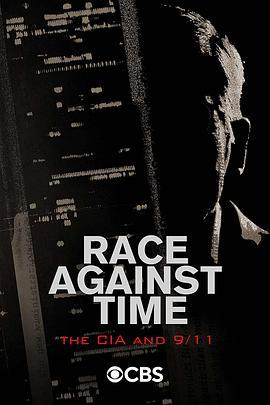 Race Against Time: The CIA and 9/11  (2021) - 毒蛇电影