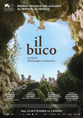 洞 Il buco (2021) - 毒蛇电影