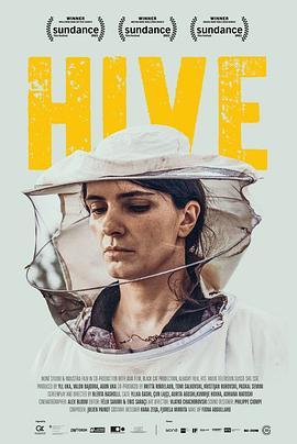 蜂箱 Hive (2021) - 毒蛇电影