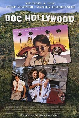 好莱坞医生 Doc Hollywood (1991) - 毒蛇电影