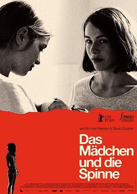 女孩和蜘蛛 Das Mädchen und die Spinne (2021) - 毒蛇电影