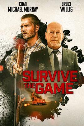 幸存危机 Survive the Game (2021) - 毒蛇电影