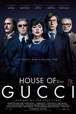 古驰家族 House of Gucci (2021) - 毒蛇电影