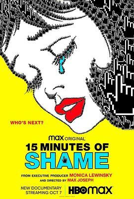 15 Minutes of Shame  (2021) - 毒蛇电影