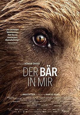 我心中的熊 Der Bär in mir (2019) - 毒蛇电影