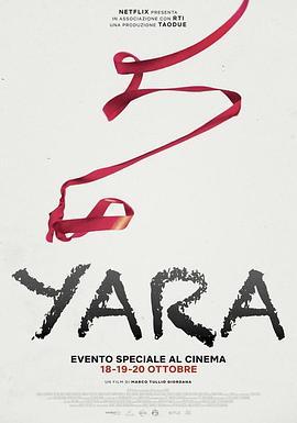 谁杀了雅拉 Yara (2021) - 毒蛇电影