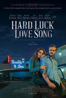 倒霉情歌 Hard Luck Love Song (2020) - 毒蛇电影