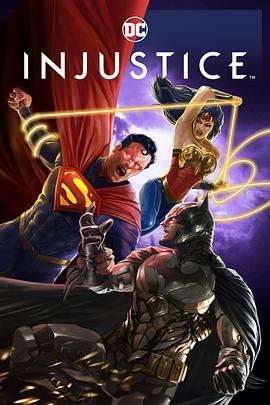 不义联盟：人间之神 Injustice (2021) - 毒蛇电影