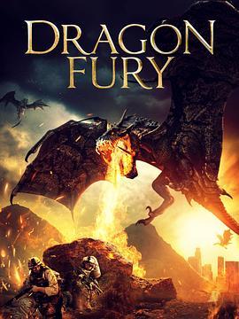 喷火龙 Dragon Fury (2021) - 毒蛇电影