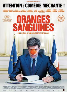 血橙 Oranges sanguines (2021) - 毒蛇电影