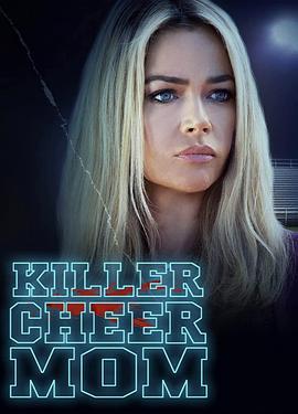 后妈的秘密 Killer Cheer Mom (2021) - 毒蛇电影