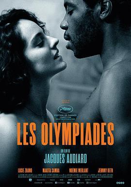 奥林匹亚街区 Les Olympiades (2021) - 毒蛇电影