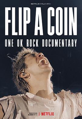 掷硬币决定：ONE OK ROCK 线上演唱会实录 Flip a Coin -ONE OK ROCK Documentary- (2021) - 毒蛇电影