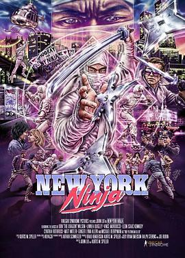 纽约忍者 New York Ninja (2021) - 毒蛇电影