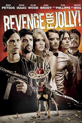 为朱莉报仇 Revenge for Jolly! (2012) - 毒蛇电影