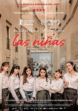 女生们 Las niñas (2020) - 毒蛇电影