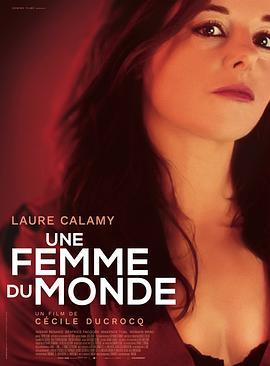 世故的女人 Une femme du monde (2022) - 毒蛇电影