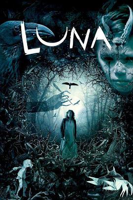 月亮 Luna (2014) - 毒蛇电影