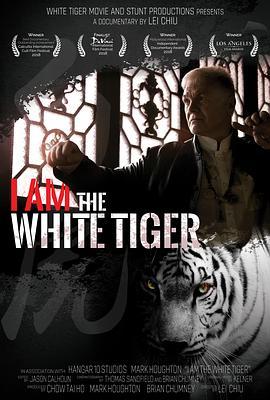 我是白虎 I Am the White Tiger (2018) - 毒蛇电影