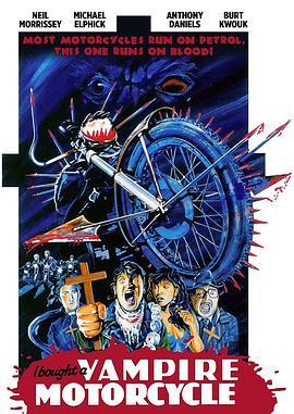 两个辘逐个捉 I Bought a Vampire Motorcycle (1990) - 毒蛇电影