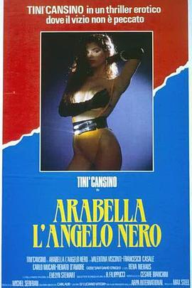 黑衣天使 Arabella l'angelo nero (1989) - 毒蛇电影