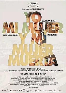 我，我的妻子，以及我的亡妻 Yo, mi mujer y mi mujer muerta (2019) - 毒蛇电影