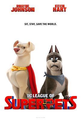 DC萌宠特遣队 DC League of Super-Pets (2022) - 毒蛇电影