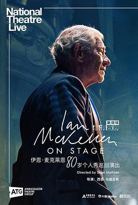 伊恩·麦克莱恩80岁个人秀巡回演出 Great British Theatre: Ian McKellen on Stage (2021) - 毒蛇电影