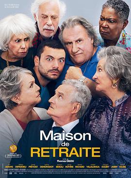 养老院 Maison de retraite (2021) - 毒蛇电影