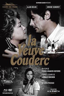 寡妇库德尔 La veuve Couderc (1971) - 毒蛇电影