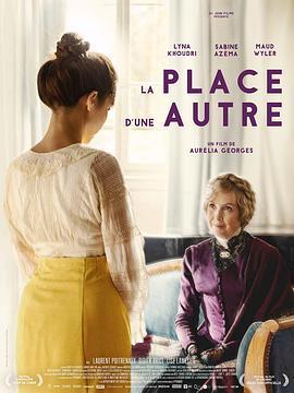 偷走姓名的女人 La Place d’une autre (2021) - 毒蛇电影