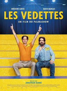 电视明星 Les Vedettes (2021) - 毒蛇电影