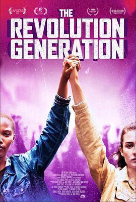 革命一代 The Revolution Generation (2021) - 毒蛇电影