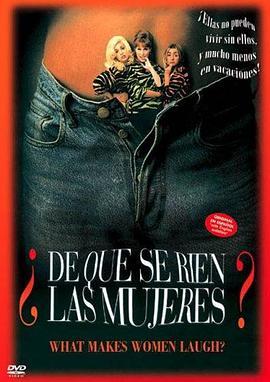 ¿De qué se ríen las mujeres?  (1997) - 毒蛇电影