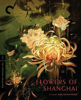 华丽写实—《海上花》制作旅程 Beautified Realism: The Making of Flowers of Shanghai (2021) - 毒蛇电影