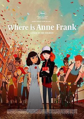 安妮日记 Where is Anne Frank (2021) - 毒蛇电影