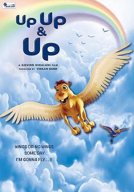 想飞的骆驼宝宝 Up Up ＆ Up (2019) - 毒蛇电影