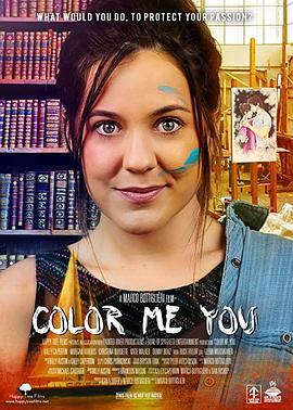 涂色人生 Color Me You (2017) - 毒蛇电影