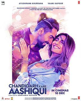 昌迪加尔爱曲 Chandigarh Kare Aashiqui (2021) - 毒蛇电影