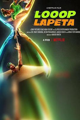 人生绕圈圈 Loopa Lapeta (2022) - 毒蛇电影