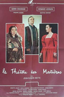 物质剧院 Le Théâtre des matières (1977) - 毒蛇电影