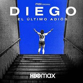 迭戈，最后的告别 Diego, el último adiós (2021) - 毒蛇电影