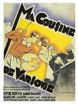 华沙来的表兄 Meine Cousine aus Warschau (1931) - 毒蛇电影