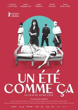 像这样的夏天 Un été comme ça (2022) - 毒蛇电影