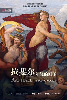 拉斐尔：年轻的画圣 Raphael: The Young Prodigy (2021) - 毒蛇电影