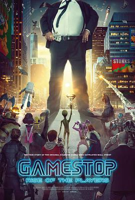 GameStop: Rise of the Players  (2022) - 毒蛇电影