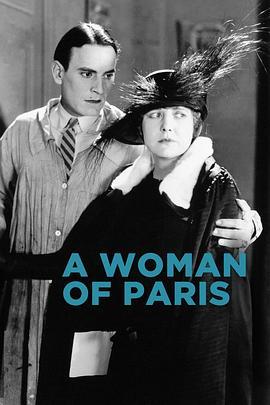 巴黎一妇人 A Woman of Paris: A Drama of Fate (1923) - 毒蛇电影