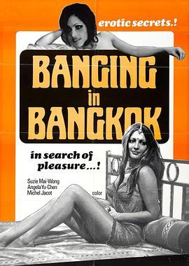 曼谷性事 Banging in Bangkok (1976) - 毒蛇电影